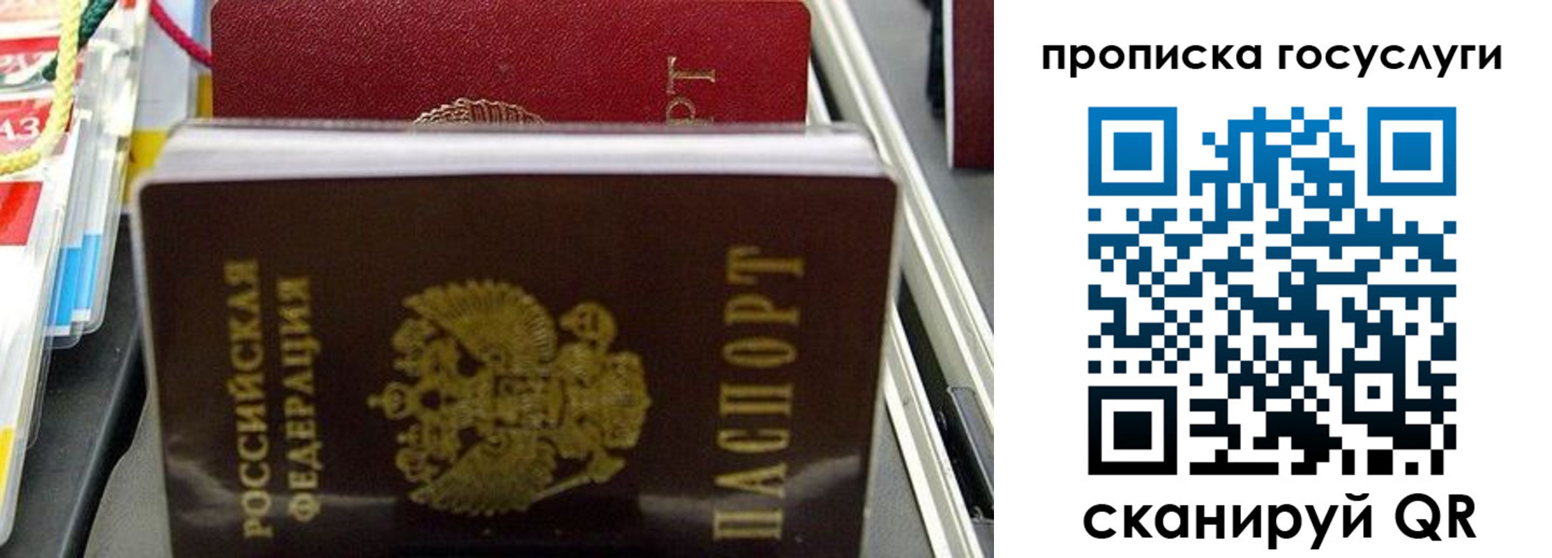 где прописаться в Майском